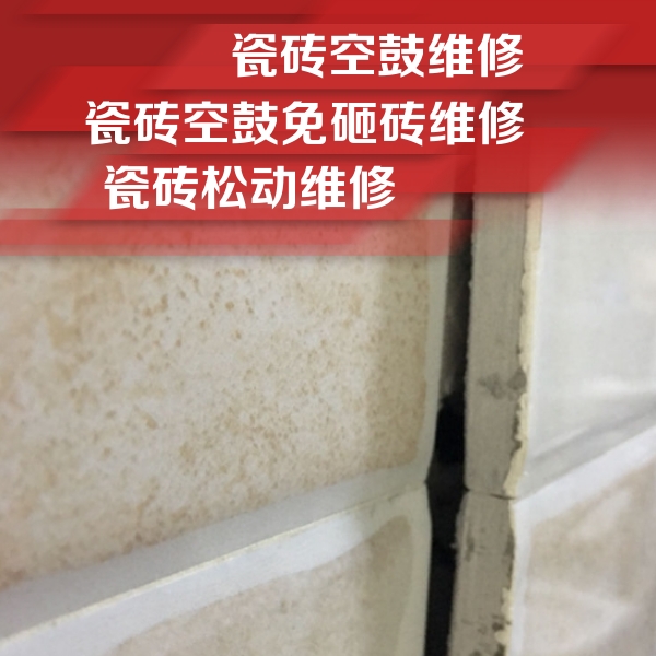 十堰瓷砖空鼓维修公司分享瓷砖胶薄贴法的具体操作步骤